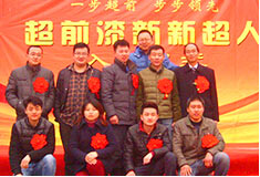 超前涂料歡迎新新超人入職會議！